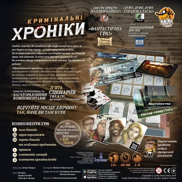 Настольная игра Место преступления - изображение 2