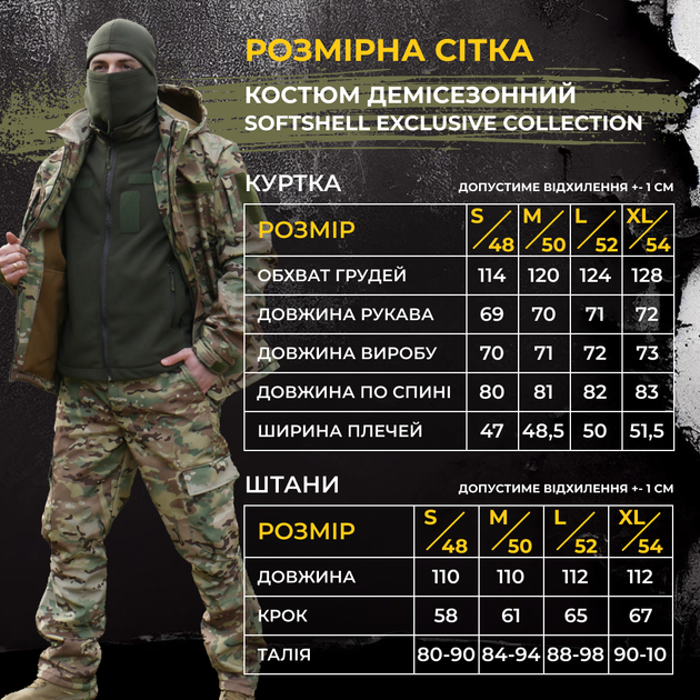 Костюм демисезонный Softshell Kiborg Multicam L (52) - изображение 10