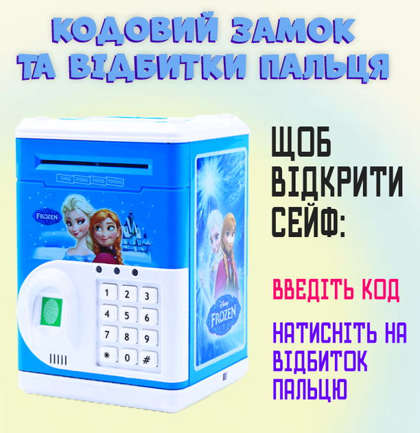 Электронная детская копилка сейф Эльза и Анна с отпечатком пальца, кодовым замком, купюроприемником для бумажных денег со звуком - изображение 2