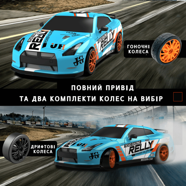 Радіокерована Дрифтова Машинка на Акумуляторі з LED Підсвічуванням RC Race Nissan GT-R 4WD 18.5 см - зображення 3