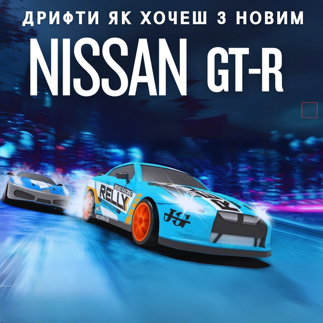Радіокерована Дрифтова Машинка на Акумуляторі з LED Підсвічуванням RC Race Nissan GT-R 4WD 18.5 см - зображення 5