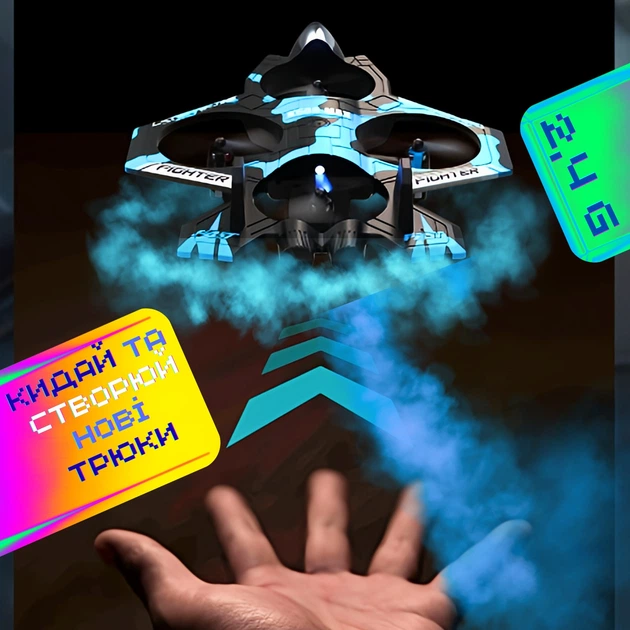 Дрон квадрокоптер UFT 4-канальный с подсветкой голубой камуфляж (UFT-Drone4CH-BLUECAMO) - изображение 2