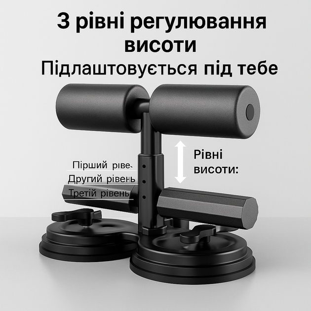 Многофункциональный Упор для Пресса на Присоске (Sit Up Bar) с Регулировкой Высоты (Тренажер для дома) - изображение 4