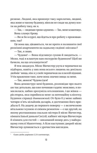 Служниця - изображение 5