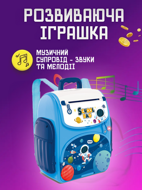 Детская электронная копилка сейф-рюкзак Космонавт с кодовым замком, отпечатком пальца, купюроприемник для бумажных денег монет - изображение 3
