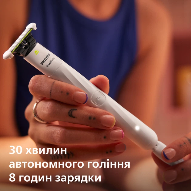 Электростанок Philips OneBlade Intimate QP1924/22 для интимных зон