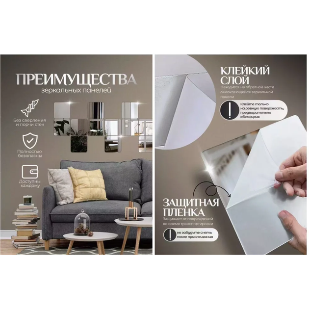 Дзеркальні наклейки для інтер'єру 15/15CM КВАДРАТ AND 536 8 - зображення 4