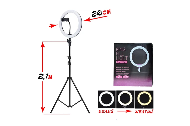Кольцевая лампа RING FILL LIGHT 26С на штативе с держателелем телефона - изображение 3