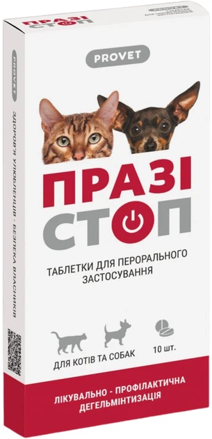 Антигельмінтний препарат ProVET Празістоп для котів та собак, 1 таблетка - Фото 1 Антигельмінтний препарат ProVET Празістоп для котів та собак, 1 таблетка - зображення 1