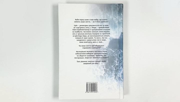Книга Что-то в Воде Кэтрин Стэдмен - изображение 5
