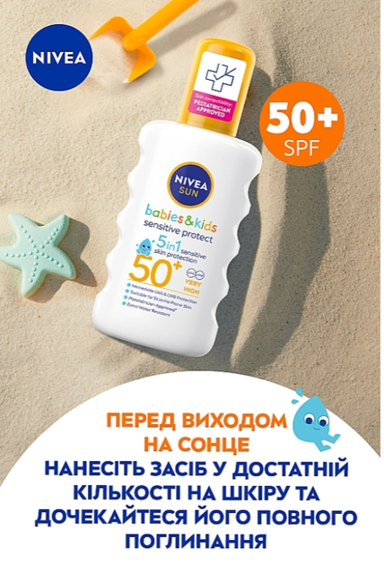 Солнцезащитный спрей NIVEA Sun Babies & Kids для чувствительной кожи SPF 50+ 200 мл (4006000133522) - изображение 6