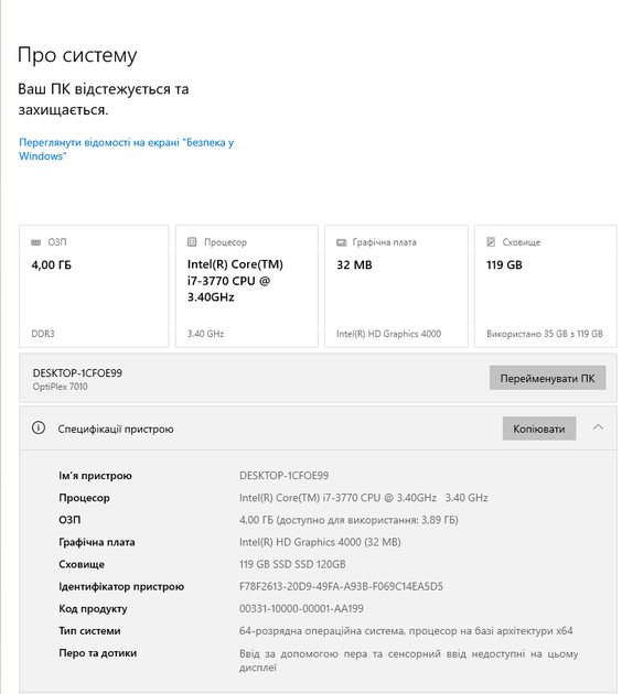 Компьютер Dell OptiPlex 7010 SFF / Intel Core i7-3770 (4 (8) ядра по 3.4 - 3.9 GHz) / 4 GB DDR3 / 120 GB SSD / Intel HD Graphics 4000 / DVD-ROM б/у - изображение 7