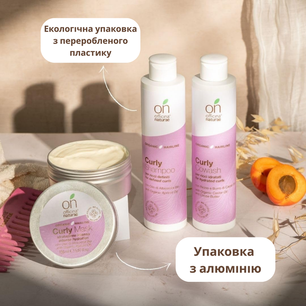 Интенсивная увлажняющая маска Curly Routine для вьющихся волос Officina Naturae, 150 мл - Фото 5 Интенсивная увлажняющая маска Curly Routine для вьющихся волос Officina Naturae, 150 мл - изображение 5