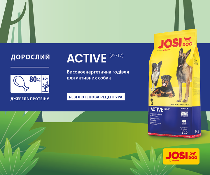 Корм для активних собак JosiDog Active 15 кг від Josera - Фото 2 Корм для активних собак JosiDog Active 15 кг від Josera - изображение 2