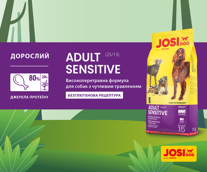 Преміум корм для собак з чутливим травленням JosiDog Adult Sensitive 15 кг від Josera - изображение 2