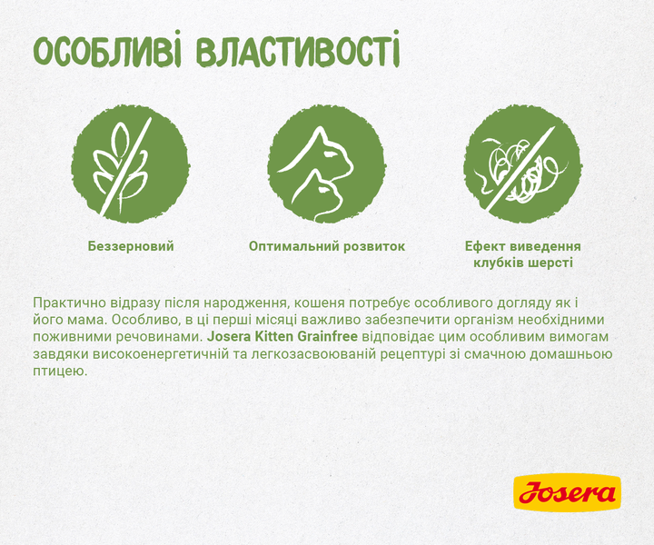 Беззерновий корм для кошенят JOSERA Kitten grainfree 10 кг - Фото 3 Беззерновий корм для кошенят JOSERA Kitten grainfree 10 кг - изображение 3