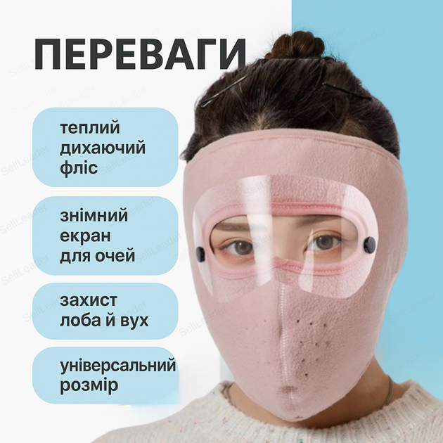 Мотобалаклава флис ветрозащитная маска зимняя для мотоцикла езды на велосипеде лыж подшлемник съемный экран - изображение 2