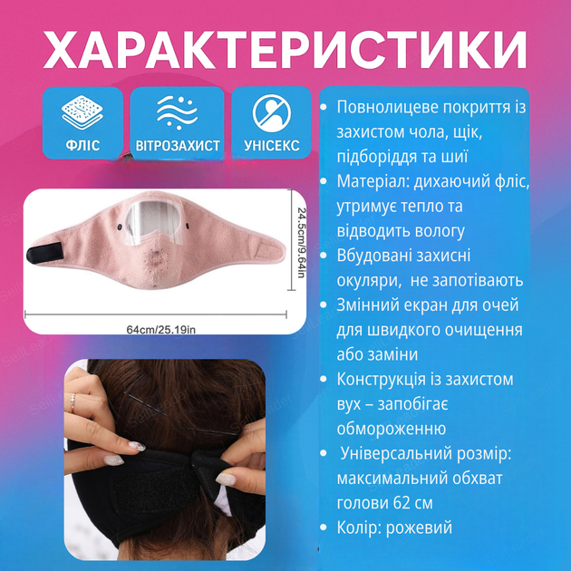 Мотобалаклава флис ветрозащитная маска зимняя для мотоцикла езды на велосипеде лыж подшлемник съемный экран - изображение 3