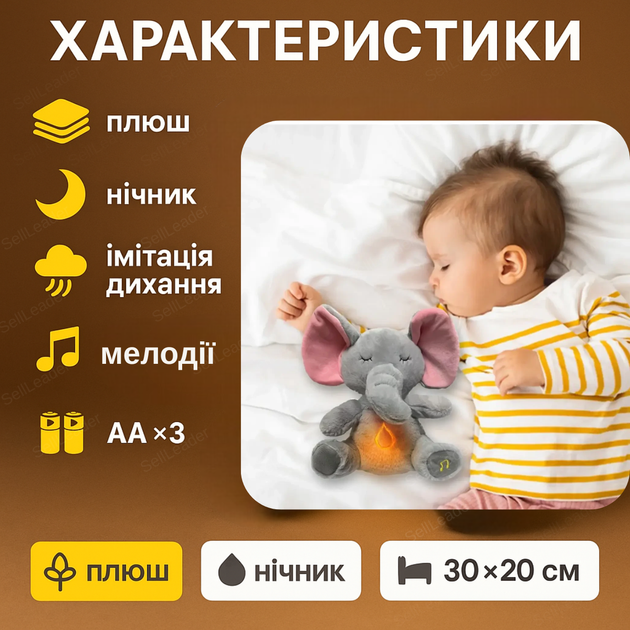 Интерактивная мягкая игрушка-ночник Слоник 30 см имитация дыхания для малышей плюшевая игрушка мягкое свечение - Фото 3 Интерактивная мягкая игрушка-ночник Слоник 30 см имитация дыхания для малышей плюшевая игрушка мягкое свечение - изображение 3