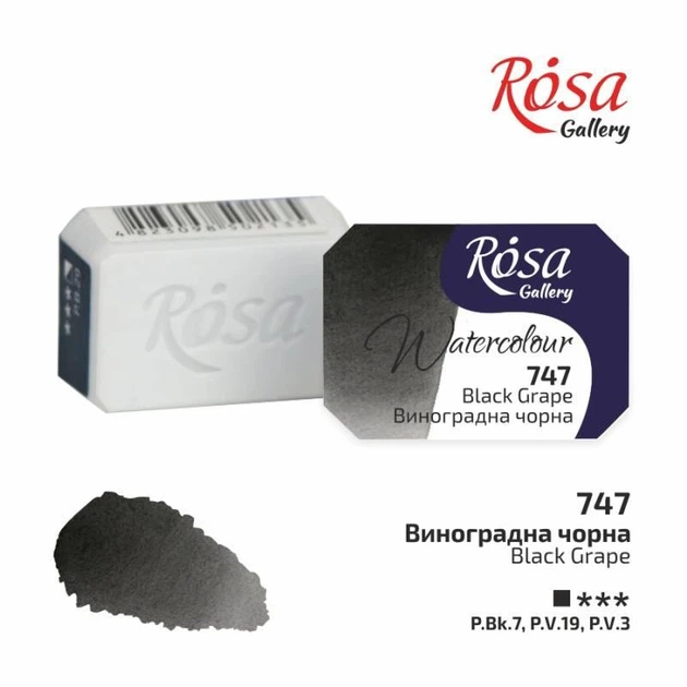 Фарба акварельна Rosa Gallery 2,5 мл виноградний чорний (4823098516576) - зображення 2