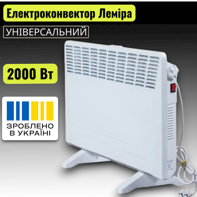 Конвектор электрический Лемира ВУА-2.0/220(Г) 2 кВт - изображение 2