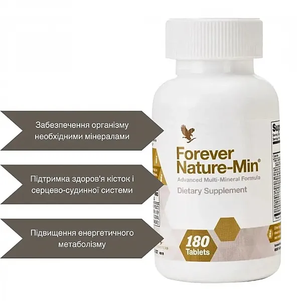 Форевер Натур-Мин (Nature-Min Forever), Forever Living Products, 180 таблеток - изображение 2