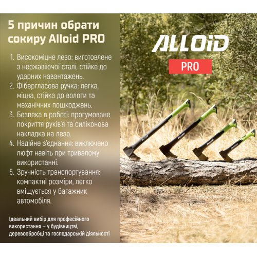 Alloid Pro. Топор, ручка из фибергласа 600 г, 45см (AX-1845) - Фото 9 Alloid Pro. Топор, ручка из фибергласа 600 г, 45см (AX-1845) - изображение 9