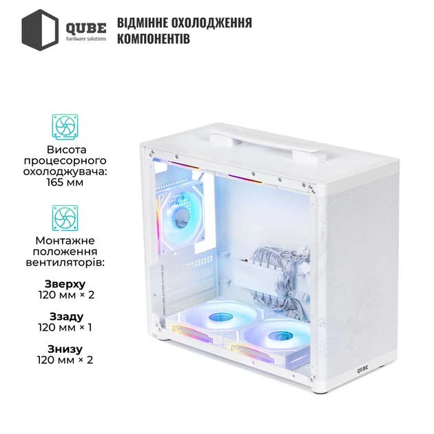 Корпус QUBE BRING ARGB White (BRING_GWNU3) - изображение 14