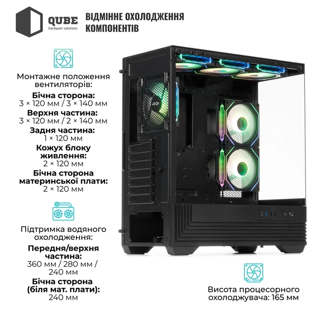 Корпус Qube FORT ARGB Black (FORT_GBNU3) - зображення 4