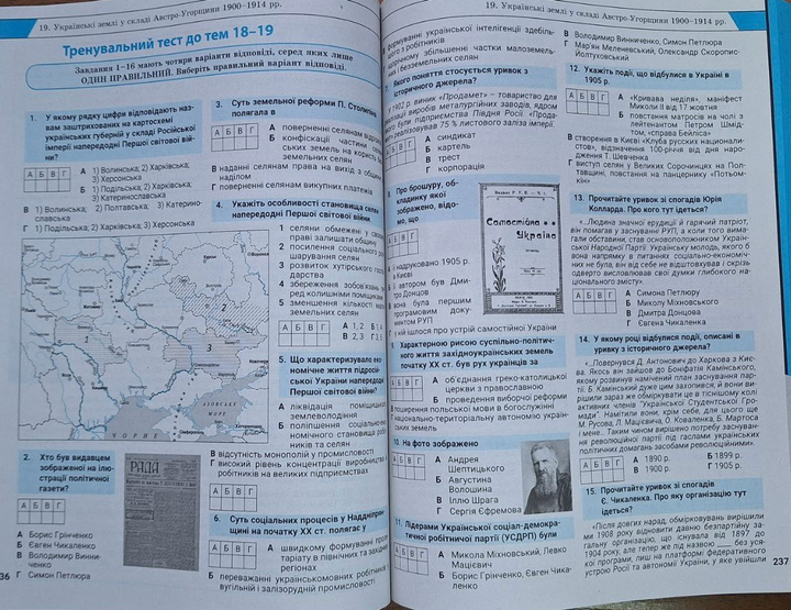 Книга ЗНО/НМТ 2026: Комплексне видання Історія України / Власов В., Панарін О., Топольницька Ю., Макаревич А. - Фото 3 Книга ЗНО/НМТ 2026: Комплексне видання Історія України / Власов В., Панарін О., Топольницька Ю., Макаревич А. - зображення 3