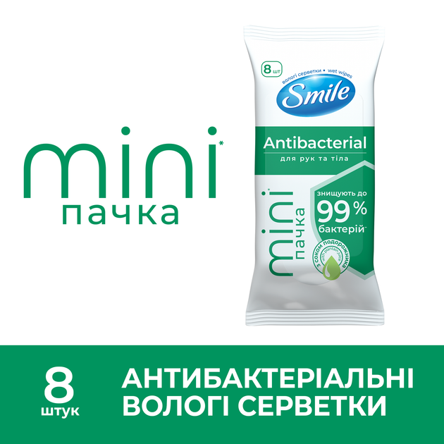Упаковка влажных салфеток Smile Mini Antibacterial с соком подорожника 12 пачек по 8 шт (4823071662405) - изображение 3