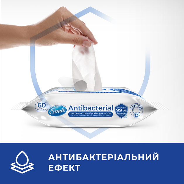 Упаковка влажных салфеток Smile Antibacterial с Д-пантенолом 2 пачки по 60 шт (42112708) - изображение 4