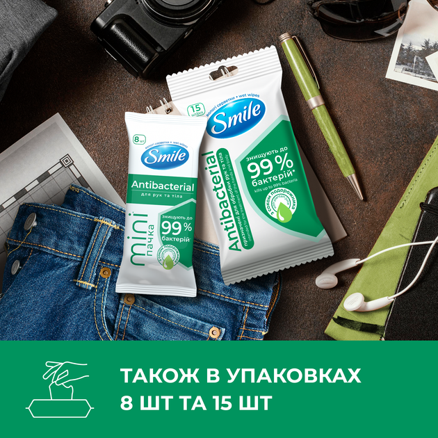 Упаковка влажных салфеток Smile Antibacterial с подорожником 2 пачки по 100 шт (42112810) - изображение 7