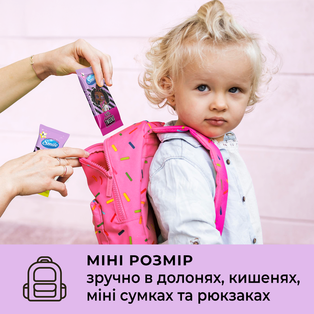 Упаковка влажных салфеток Smile Лицензионные герои MGA 10 пачек по 8 шт (4823071666397) - изображение 5