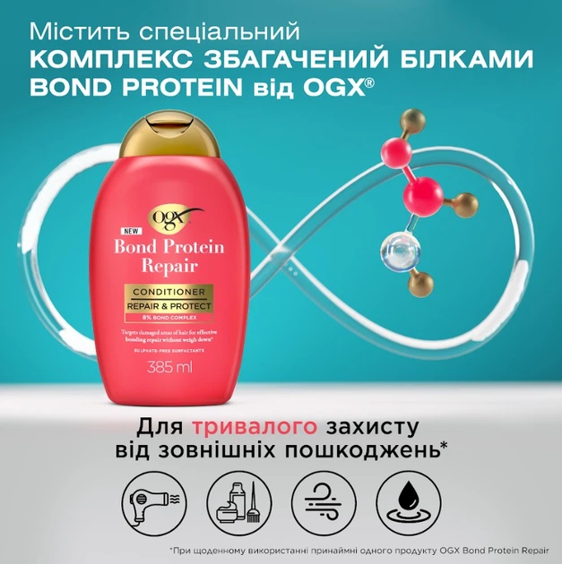 Відновлювальний кондиціонер для волосся OGX Bond Protein Repair з протеїнами 385 мл (3574661818467) - Фото 4 Відновлювальний кондиціонер для волосся OGX Bond Protein Repair з протеїнами 385 мл (3574661818467) - зображення 4