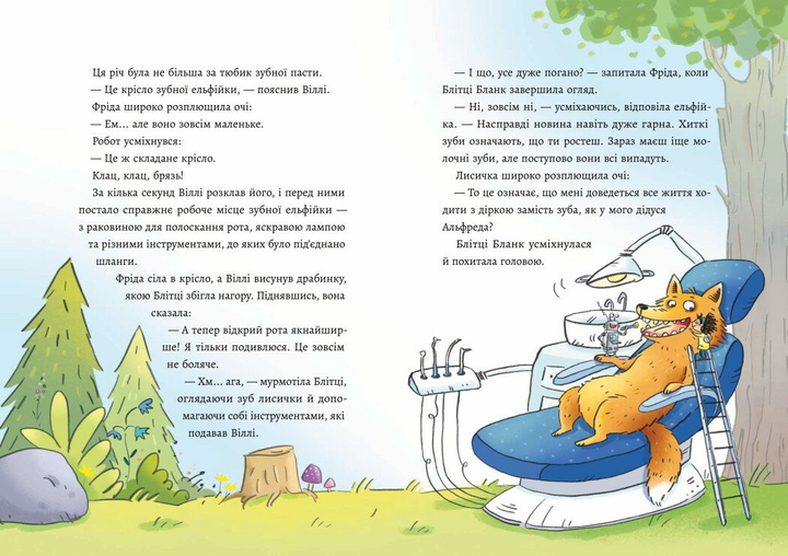 Книга Зубна тривога. Автор - Орсо Катрін Лена. Ранок А1085021У 9786170993960 - изображение 2