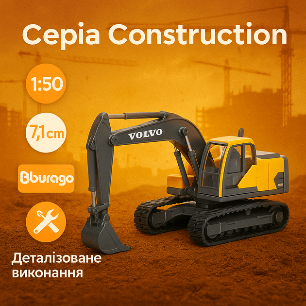Экскаватор Bburago Volvo EC220E 1:50 серия Construction подвижный ковш 18-32086 - изображение 3