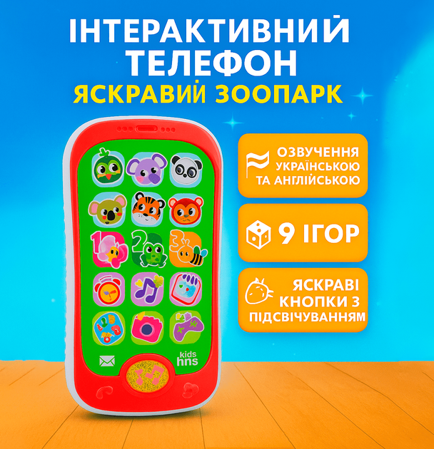 Телефон детский музыкальный интерактивный Kids Hits Яркий зоопарк 8x14x2 см для обучения KH03/004 - Фото 4 Телефон детский музыкальный интерактивный Kids Hits Яркий зоопарк 8x14x2 см для обучения KH03/004 - изображение 4