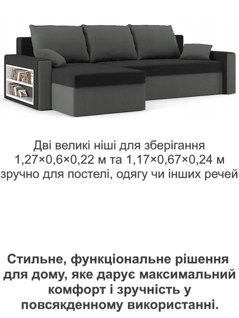 Диван угловой Метро 235×140 см черный серый - изображение 5