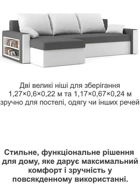 Диван угловой Метро 235×140 см серо-молочный - изображение 5