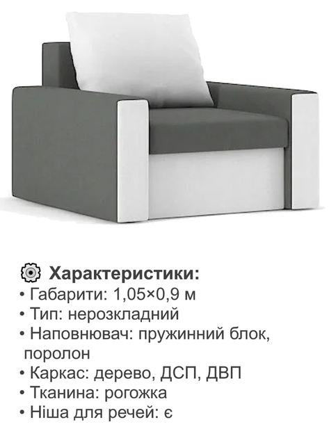 Кресло Зеус 105×90 см серо-молочный - изображение 4