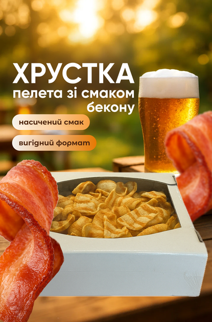 Упаковка пшенично-картофельных снеков со вкусом бекона 130 г х 2 шт (4820263670965) - изображение 3