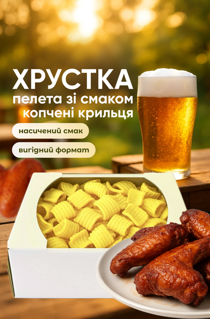 Упаковка пшенично-картофельных снеков Волна со вкусом копченые крылышки 130 г х 2 шт (4820263670972) - изображение 3