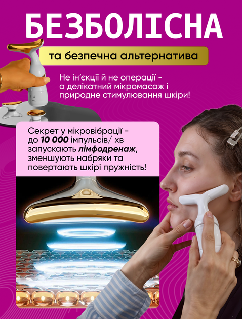 Микротоковый массажер для лица и шеи ультразвуковой 3в1 ems лифтинг тонус кожи от морщин для омоложения вибромассажер электромассажер вибро микротоковые массажеры (MMF-03) - изображение 4