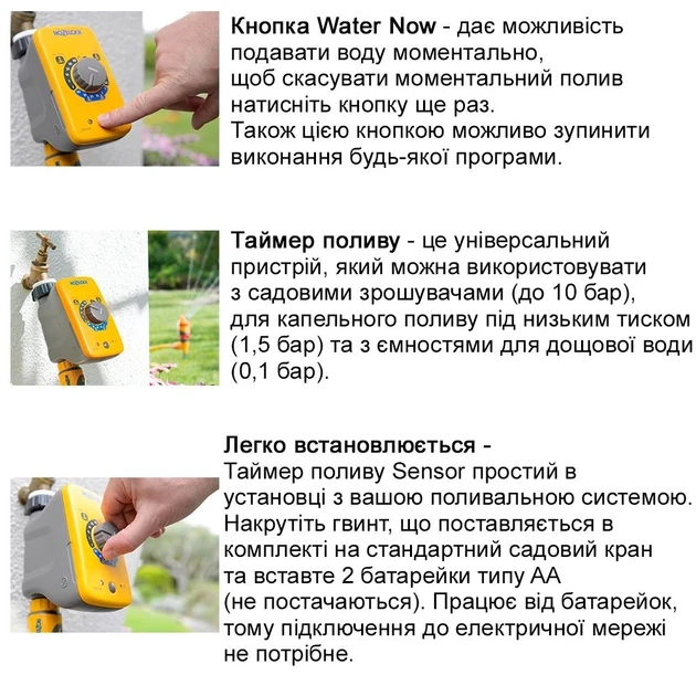 Таймер полива Hozelock Sensor Controller Plus 2214, автоматический контроллер полива на кран, датчик восхода и захода солнца - изображение 4