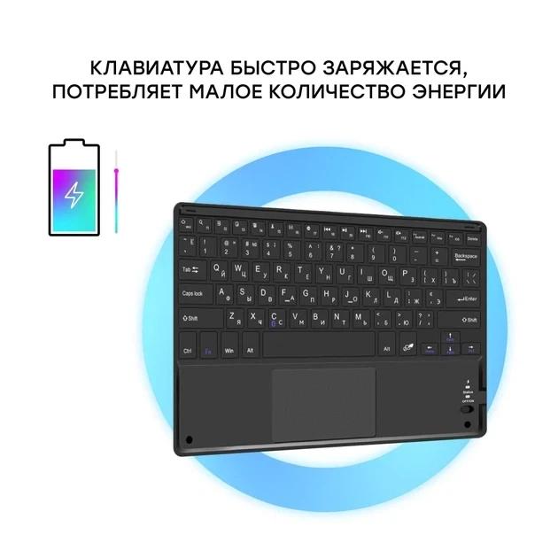 Чехол AirOn Premium для iPad Air 4/5th Gen 10.9" 2020/2022 с Bluetooth клавиатурой с тачпадом - Фото 6 Чехол AirOn Premium для iPad Air 4/5th Gen 10.9" 2020/2022 с Bluetooth клавиатурой с тачпадом - изображение 6