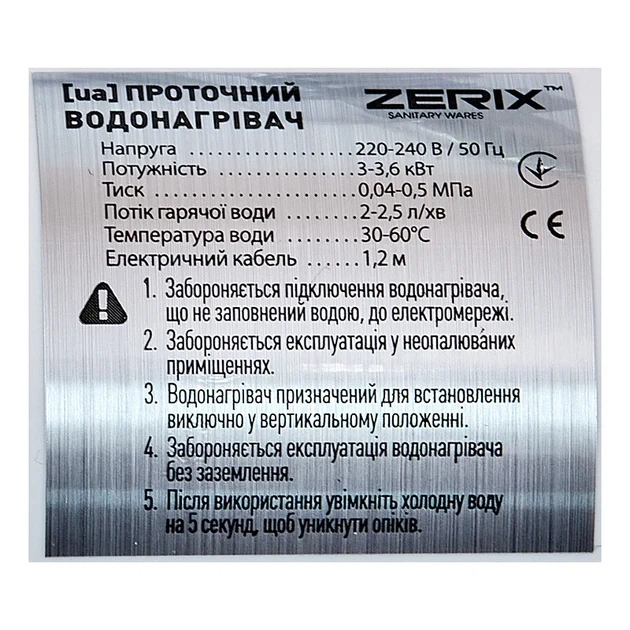 Проточный водонагреватель Zerix ELW22 электрокран 3,0 кВт стоячий с душем и лейкой (ZX4773) - изображение 3