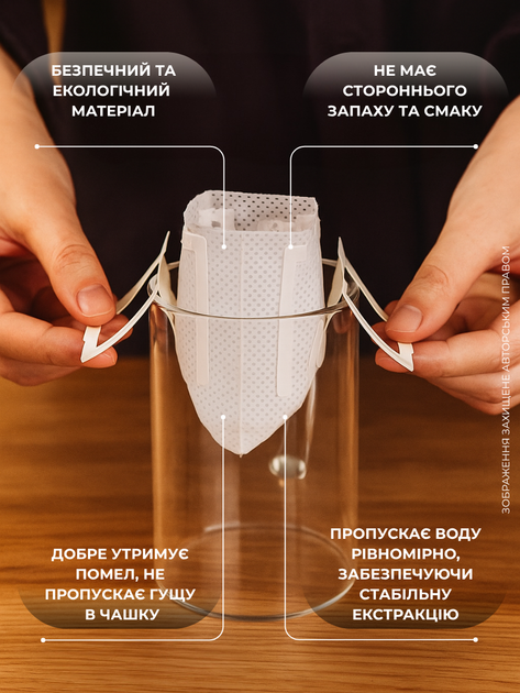 Дріп пакети (100ШТ) фільтр пакети для заварювання кави або чаю одноразові пусті з вушками для чашки - Фото 2 Дріп пакети (100ШТ) фільтр пакети для заварювання кави або чаю одноразові пусті з вушками для чашки - зображення 2