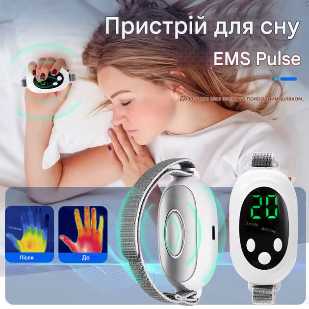 Смарт-пристрій Palm Sleep EMS для сну та релаксації портативний антистресовий пристрій для полегшення тривоги - изображение 5