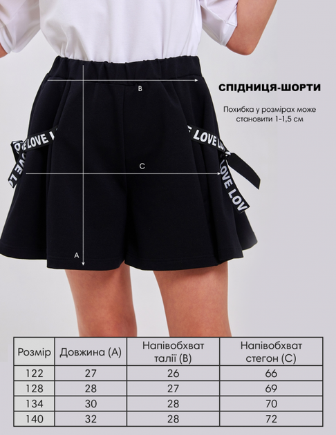 Юбка-шорты для девочки SMIL 120386 Черный р.122 - изображение 5